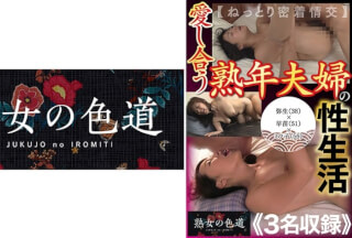 753JIM-032 愛し合う熟年夫婦の性生活 ねっとり密着情交