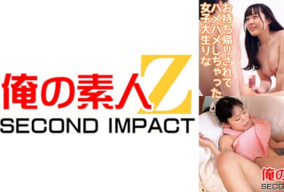 765ORECS-083 Rina, A Female College Student Who Was Taken Home And Fucked, Aoi-Sensei Who Kindly Brushed Me