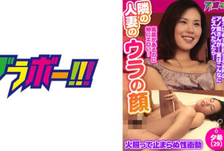 798BRV-003 Behind The Face Of The Married Woman Next Door – Yuki (29) – Wife…The Gap Is Too Erotic…