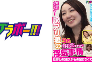 798BRV-007 Translated Wife’s Cheating Circumstances
