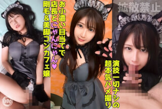 [Reducing Mosaic]DDHP-045 170cm Beautiful Body Cat Costume Cafe Girl Begs For Money Sex! 2 Back-To-Back Fucks With Inevitable Creampie! [Miu (24)]