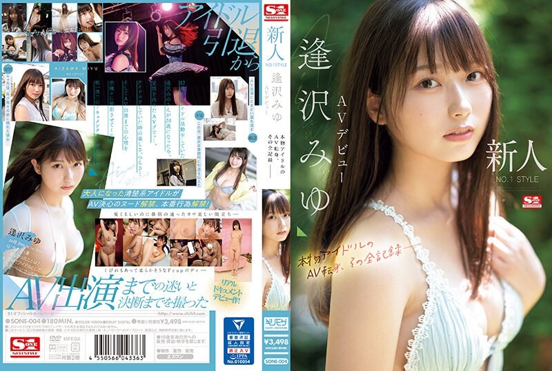 [4K]SONE-004 新人NO.1STYLE 逢沢みゆ AVデビュー 本物アイドルのAV転身、その全記録ー