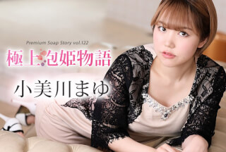 Caribbeancom 012024-001 The Story Of Luxury Spa Lady, Vol.122 Mayu Komikawa