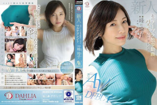 [4K]DLDSS-263 新人 あのノーブラ散歩動画でバズったマルチタレント 峰玲子 AV DEBUT