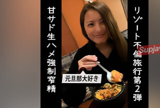 FC2PPV 4175956 数量限定価格\!!元旦那大好き博多美人妻と3泊4日の種付け不倫旅行第2弾！騎乗位の腰振りで強制的に搾り取られ生中出しwチャイナコスを着た人妻に甘サドで責められるw