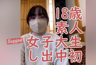 FC2PPV 4184505 【初撮り】さな 素人18歳 初めての撮影で中出しされ、子宮口まで晒されて、吸うやつと電マで感じさせられる