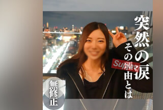 FC2PPV 4218527 【顔出し】突然の涙。そのワケとは…透き通るような天使のボディをマングリ返し。渾身的トルネードお掃除フェラには脱帽。
