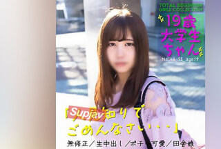 FC2PPV 4224465 【ポチャ可愛・巨乳】感度良好、アニメ声で喘ぐちょいポチャ可愛い女の仔。もちろん無修正、生ハメ中出し。