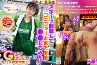 HFES-003 Explosive Heat! Explosively Erotic! I Watched A Sports Game And Did ○○ While Wearing The Uniform! Very Excited To Watch Soccer For The First Time! Raw Sex And Creampie To A Plump G Cup Gal! Waka