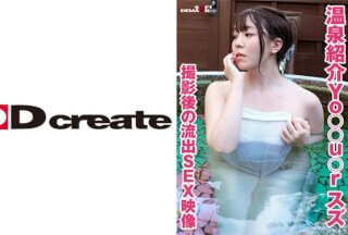 107KSFN-008 Hot Spring Introduction Yo○○U○R Suzu Leaked Sex Video After Shooting