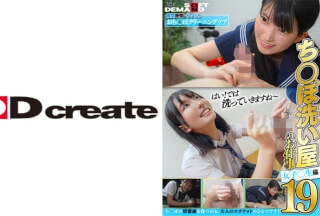 107SENN-050 Dick Washer’s Work 19 Female Raw Edition
