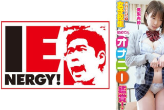 109IENFH-22102 有名進学校の女子校生が初めてのオナニー鑑賞！ 至近距離でのガマン汁臭とシコシコ音にグッチョリ膣キュン！頬を赤らめて求めて来たので生挿入、中出ししちゃいました！ 高梨有紗