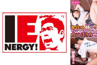 109IENFH-30303 寝ている妹にイタズラしていたら逆に生ハメを求められて、もう発射しそうなのにカニばさみでロックされて逃げられずそのまま中出し！かなちゃん