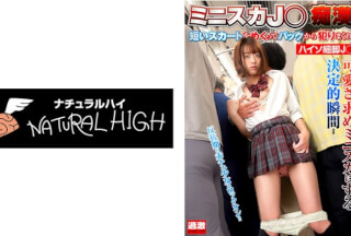 116NHDTB-87803 Miniskirt J○ Slut 7 Lift Up Her Short Skirt And Cum From Behind! High-Quality Slim Legs J○