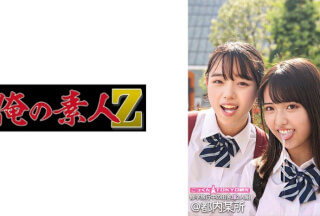[Reducing Mosaic]230ORECO-555 Madoka-Chan & Kanon-Chan