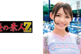 230OREMO-118 普通科2年：(仮)Rさん