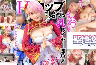 [モザイク破壊]300MIUM-1058 聖地巡礼 レイヤー×ハンター 第1話 異世界転生したら横浜・中華街でした！？ ピンクと⻘のショートボブが目立つ姉妹キャラコスプレイヤーを聖地ナンパ！！ 天然Hカップお姉様をホテルにお持ち帰りしてコスプレ転『性』 セックス！世界観が崩れるので最後まで絶対に脱がしません！！
