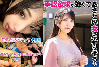 [モザイク破壊]324SRTD-0386 承認欲求が強くてあざとい女に沼りそうw