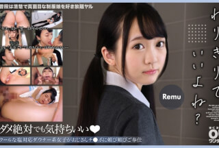 393OTIM-332 A Cool, Salty Downer Type Girl Flatters An Old Man’s Dick And Serves Him Remu