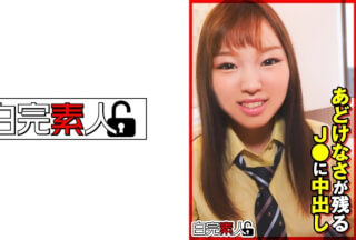 [モザイク破壊]494SIKA-343 あどけなさが残るJ●に中出し