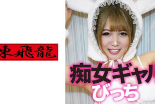 521MGFX-133 ちび痴女 3Pするの巻