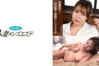 593NHMSG-042 本番あり！中目黒人妻 裏メンズエステ あいな