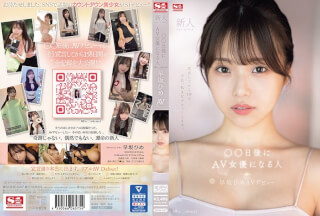 [4K]SONE-047 Newcomer NO.1STYLE The Person Who Will Become An AV Actress In ○○ Days (@o._.ohime) Hime Hayasaka AV Debut