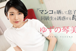 Caribbeancom 020324-001 The Tempatation From Flashing Pussy3 Kotomi Yuzuno