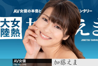 Caribbeancom 021024-001 The Continent Full Of Hot Girls, File.098 Ema Kato