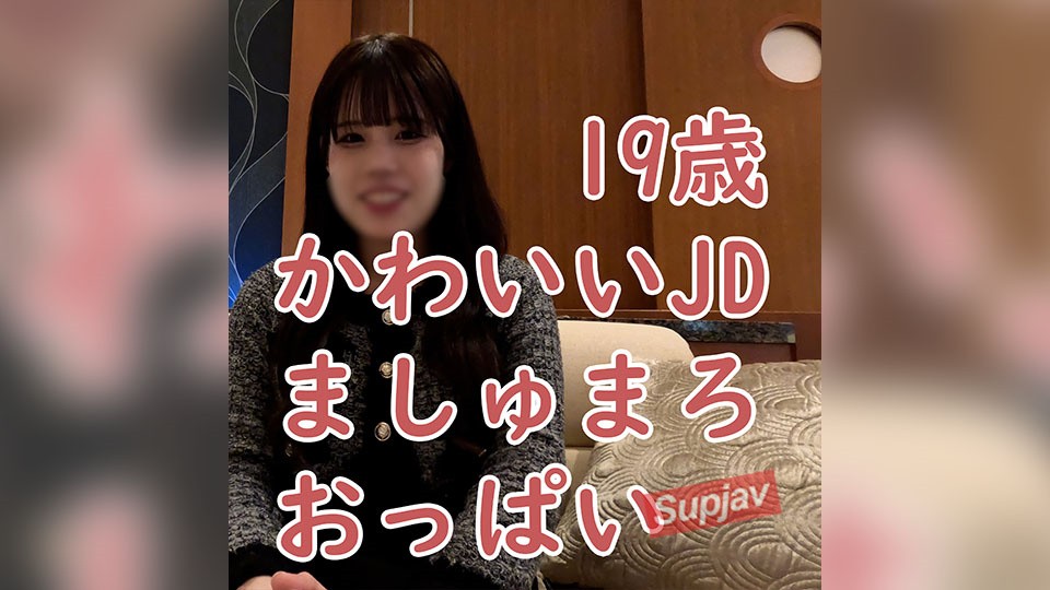 FC2PPV 4280678 ゆあ(19\)ましゅまろおっぱいでかわいい大学生。いっぱい責めて中出ししたら、クリトリスもぷっくら赤く膨らんでかわいい [有]