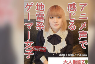 FC2PPV 4314310 Reo (21\) Has An Anime Voice And Cums On A Cute Landmine Gamer, Takes Pictures Inside Her Vagina And Sucks It, Leaving Her Alone To Play Adult Kamen Z