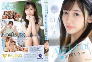 [Reducing Mosaic]FSDSS-754 No.1 In Popularity On Doujin AV Sites! Mysterious Amateur Momo Misono’s 20 Year Old AV Debut