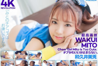 [4K]CSPL-021 【4K】4K Revolution チアかわいいが…止まらない。 和久井美兎