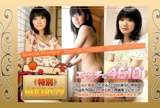 エッチな H4610 ki240224 ゴールドパック 20歳