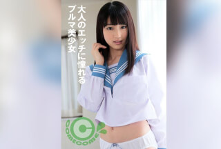 PYU-371 大人のエッチに憧れるブルマ美少女