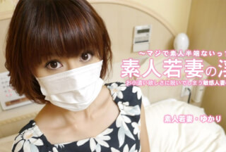 HEYZO 3273 Amazing Amateur Horny body of amateur young wife – Yukari