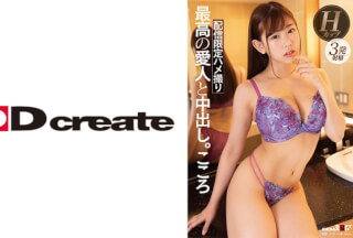 107SDHS-046 最高の愛人と中出し。 こころ