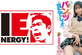 109IENFH-20901 「私のパンツ見てたよね？」わざとパンツが見えるような恰好でパンチラトラップを仕掛けて見知らぬオジサンを手玉に取る小悪魔女子校生！加賀美さら