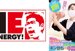 109IENFH-21101 Pick Up An Active Nurse With Her Face Completely Exposed! An Angel In A White Coat Helps Men Suffering From Ed! When Gin Got Erect, He Happily Let Me Have Sex With Him! Hikaru-San