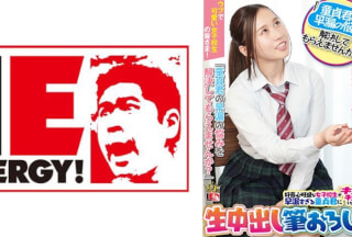 109IENFH-23203 ウブで可愛い女子校生の皆さま！「童貞君の早漏の悩みを解決してもらえませんか？」好奇心旺盛な女子校生が早漏すぎる童貞君にキュンキュンしちゃって生中出し筆おろし！ 朝倉ここな