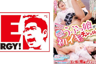 [モザイク破壊]109IENFH-30803 素人女子校生ガチナンパ！ 彼氏が出来たばかりのうぶっ娘が初イキチャレンジ！ イク寸前で焦らしまくったら、パンティが思春期愛液でビッチョビチョ♪赤く火照った発育中ボディに念願の極太チ◯ポを挿入したらエビ反り痙攣イキまくり！ みつきちゃん