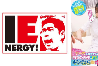 109IENFH-32003 完全顔出し現役ナースをガチナンパ！白衣の天使がEDに悩む男を改善！ギン勃ちしたら喜んで中出しセックスまでさせてくれました！ もなかさん