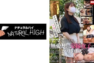 116NHDTB-89201 【のあ 20歳】ナマを拒否る無愛想な交縁女子の弱点はクリトリス 先っぽ擦りでクリイキした隙に無断でゴム外し生挿入！そのまま中出しピストン！！