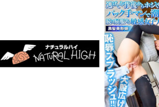 116NHDTB-90502 逃げても背後からホジくりまくるバック手マンで潮を吹かされ続け屈服する敏感女子大生 2 黒髪美形娘