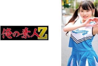 230ORECO-599 Gumi-Chan