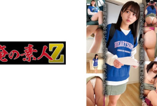 [Reducing Mosaic]230OREMO-133 Emi-San