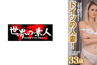 361SEKAO-175 メリーナ・メイ from ドイツ