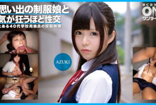 393OTIM-352 Sexual Intercourse With A Memorable Uniform Girl That Drives You Crazy Azuki