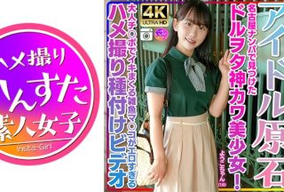 [Reducing Mosaic]413INSTV-537 [Idol Rough] Yoko-Chan, 18 Years Old, A Cute And Cute Girl Who Is A Dolt Geek Found In A Nagoya Pick-Up! We Had A Blast Talking About Nerds And It Was A Great Success To Bring Them To The Hotel! ! Gonzo Insemination Video Where A Small Fry’s Pussy Is Orgasming With An Adult Dick Is Too Erotic