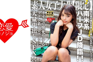 546EROFV-239 Amateur JD [Limited] Rose-Chan, 20 Years Old, Comes A Half-South American JD! ! Hard Fuck While Shaking The Big Black Nipples Violently! ! Massive Creampie Sex On A Latin Erotic Body That Shines Black With Oil! !